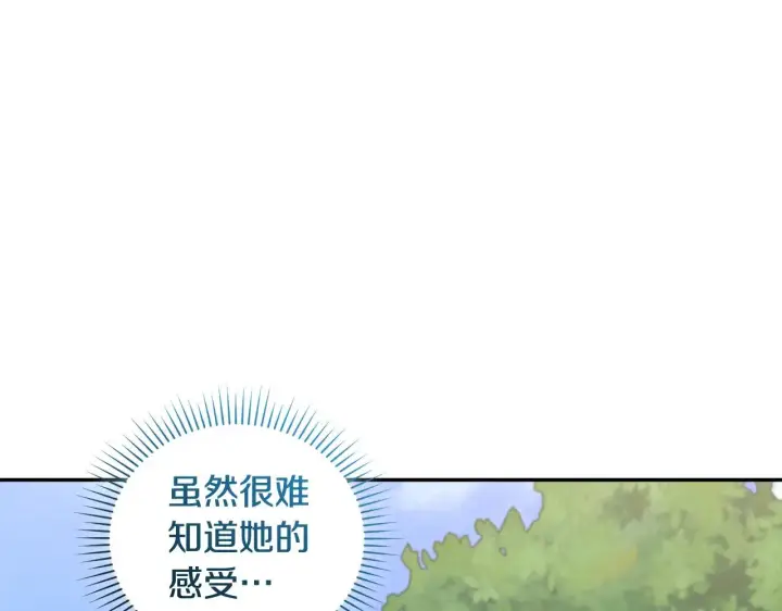 漫画《太可爱了怎么办》第36话 死守崽崽第86张图