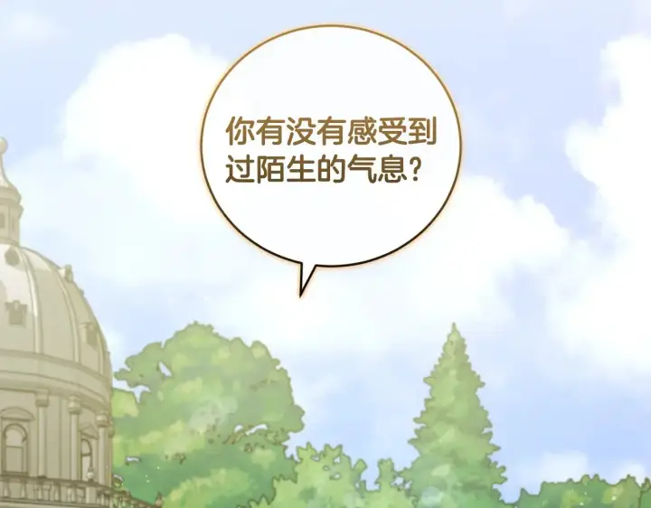 漫画《太可爱了怎么办》第36话 死守崽崽第9张图