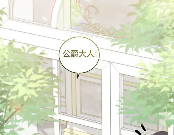 漫画《太可爱了怎么办》第36话 死守崽崽第95张图