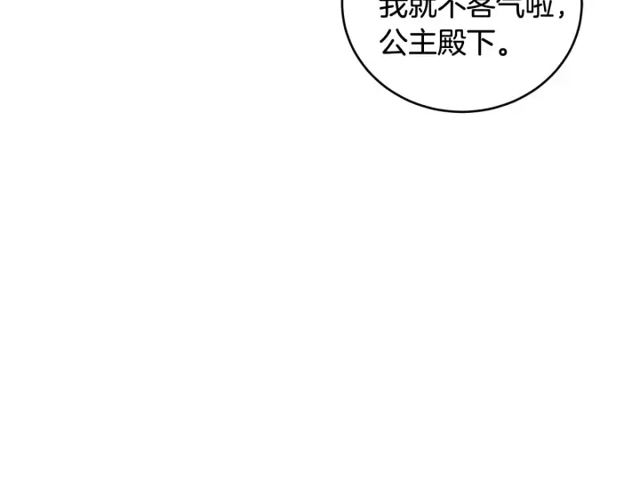 漫画《太可爱了怎么办》第37话 过家家第10张图