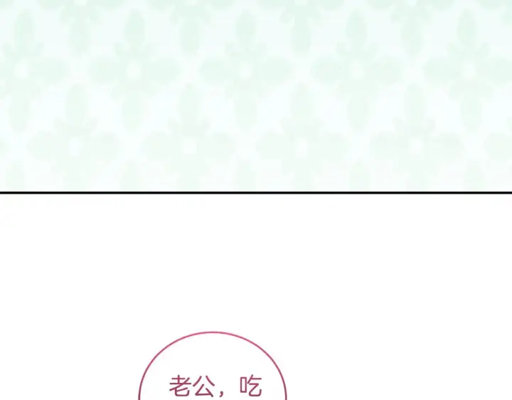 漫画《太可爱了怎么办》第37话 过家家第102张图