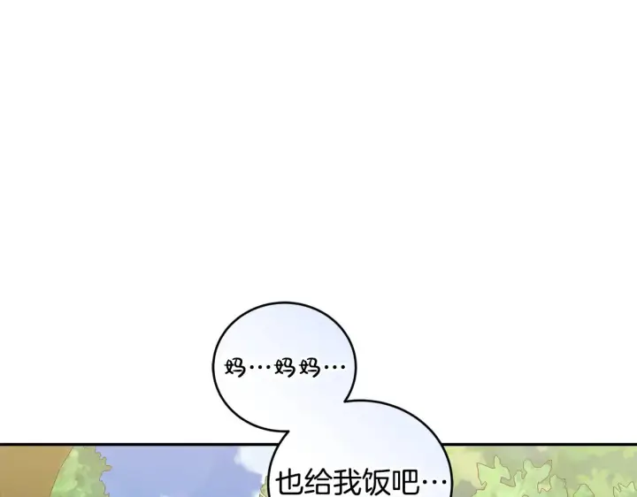 漫画《太可爱了怎么办》第37话 过家家第113张图