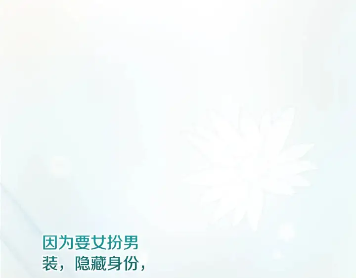 漫画《太可爱了怎么办》第37话 过家家第116张图