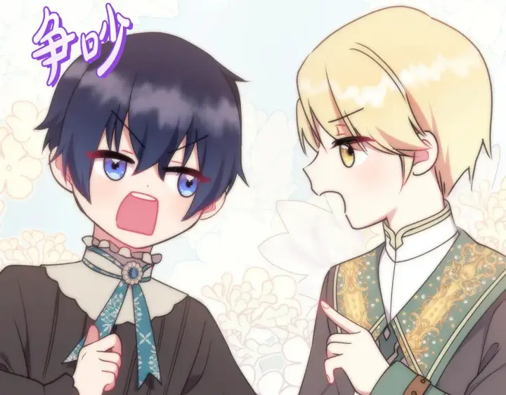 漫画《太可爱了怎么办》第37话 过家家第118张图