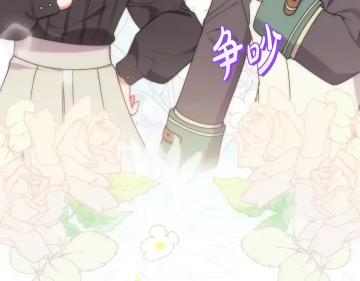 漫画《太可爱了怎么办》第37话 过家家第119张图