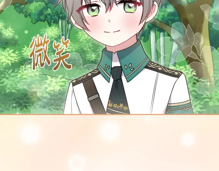 漫画《太可爱了怎么办》第37话 过家家第128张图