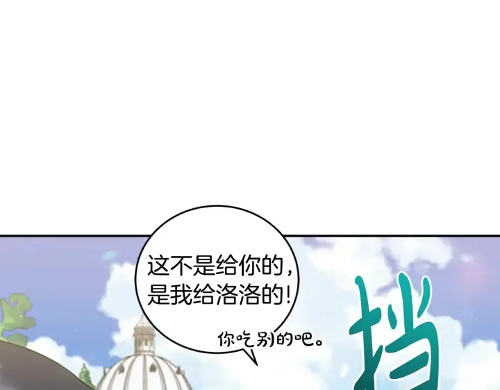 漫画《太可爱了怎么办》第37话 过家家第13张图