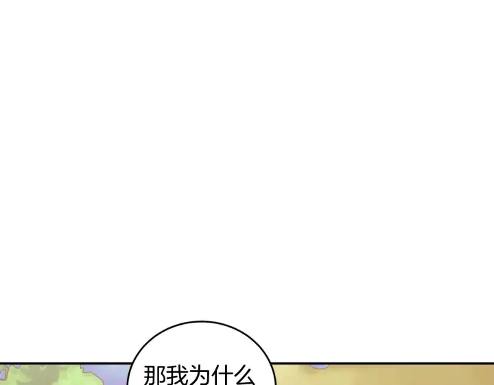 漫画《太可爱了怎么办》第37话 过家家第137张图