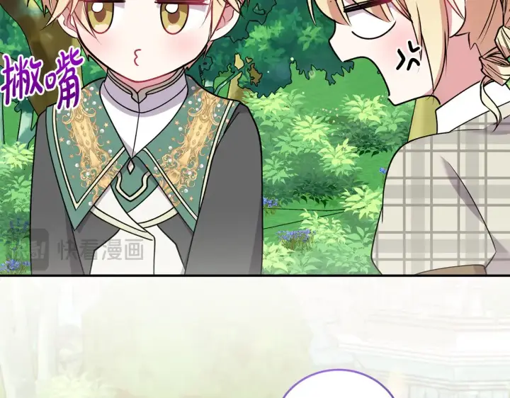 漫画《太可爱了怎么办》第37话 过家家第139张图
