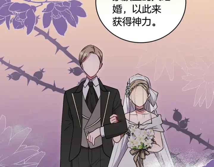 漫画《太可爱了怎么办》第37话 过家家第156张图