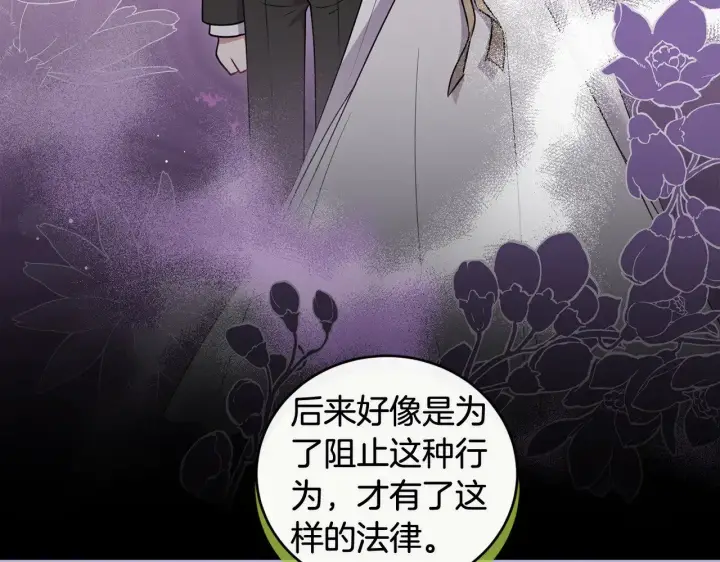 漫画《太可爱了怎么办》第37话 过家家第157张图