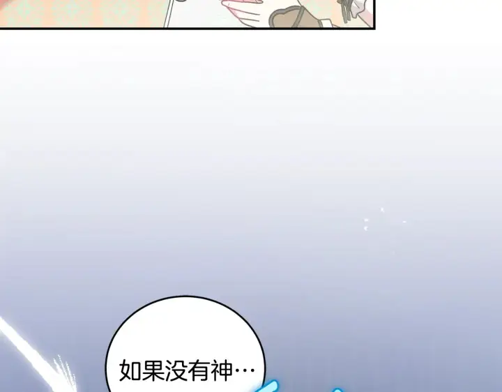 漫画《太可爱了怎么办》第37话 过家家第176张图