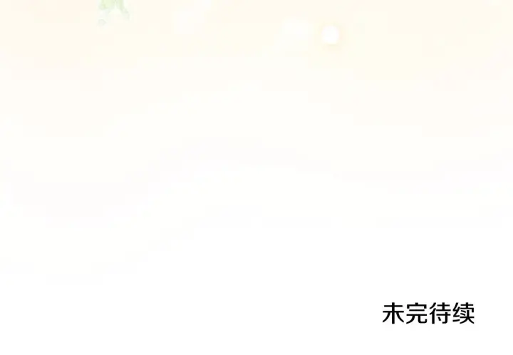 漫画《太可爱了怎么办》第37话 过家家第192张图