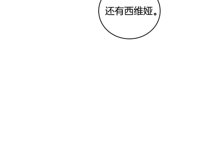 漫画《太可爱了怎么办》第37话 过家家第24张图