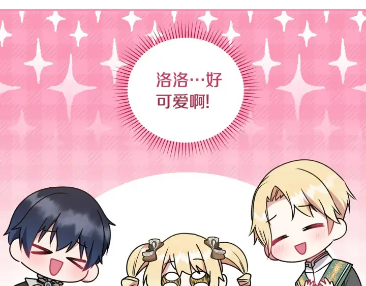 漫画《太可爱了怎么办》第37话 过家家第30张图