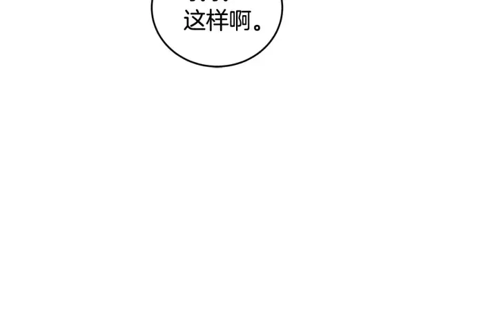 漫画《太可爱了怎么办》第37话 过家家第34张图