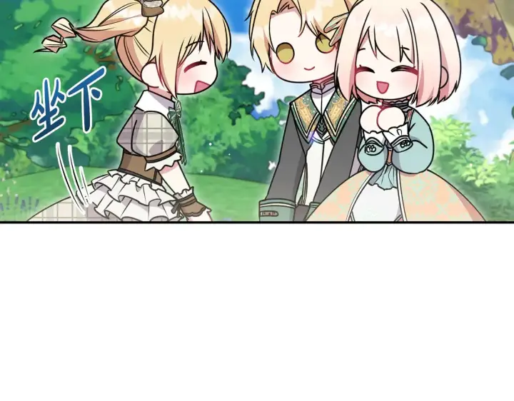 漫画《太可爱了怎么办》第37话 过家家第39张图