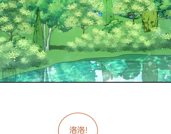 漫画《太可爱了怎么办》第37话 过家家第4张图
