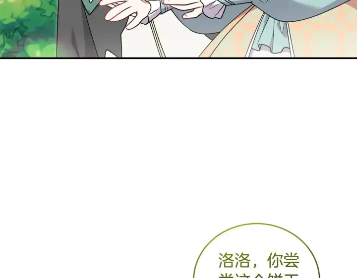 漫画《太可爱了怎么办》第37话 过家家第42张图
