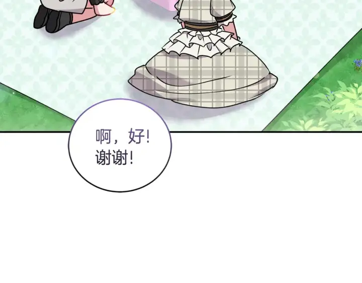 漫画《太可爱了怎么办》第37话 过家家第44张图