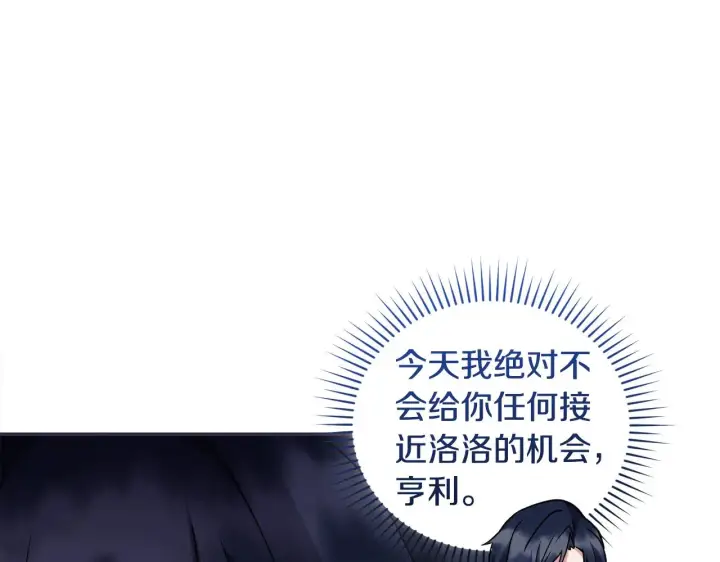 漫画《太可爱了怎么办》第37话 过家家第55张图