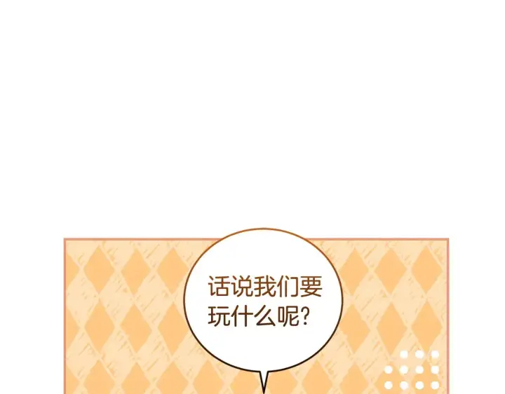 漫画《太可爱了怎么办》第37话 过家家第58张图