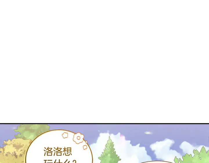 漫画《太可爱了怎么办》第37话 过家家第61张图