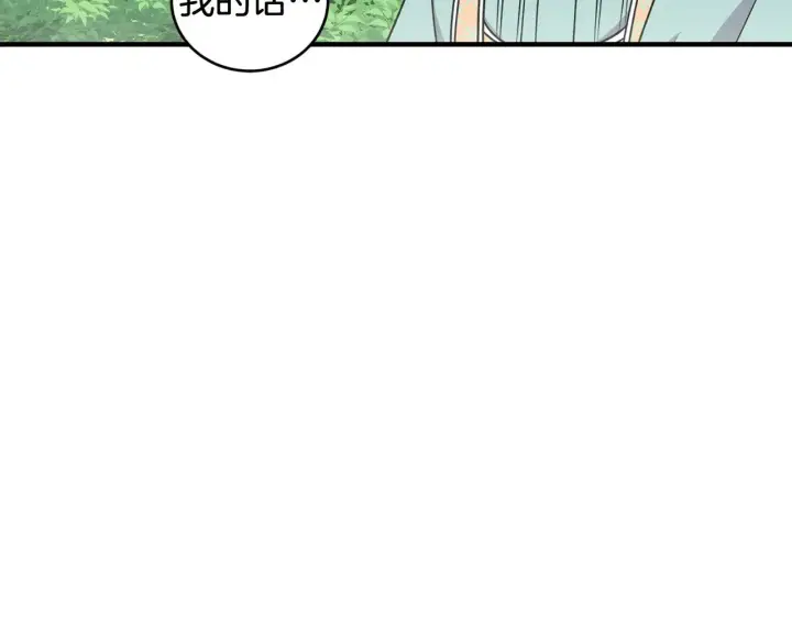 漫画《太可爱了怎么办》第37话 过家家第63张图