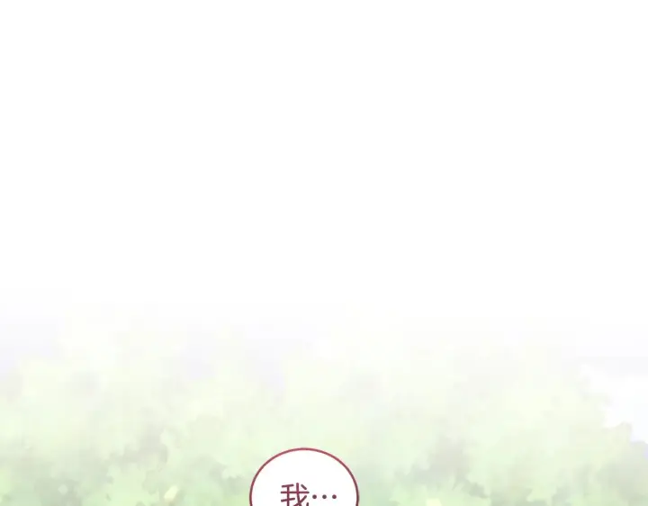漫画《太可爱了怎么办》第37话 过家家第67张图