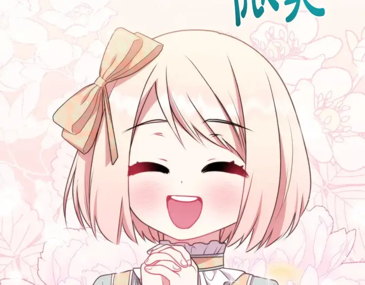 漫画《太可爱了怎么办》第37话 过家家第71张图