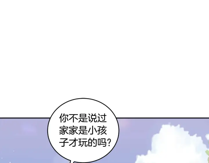 漫画《太可爱了怎么办》第37话 过家家第82张图