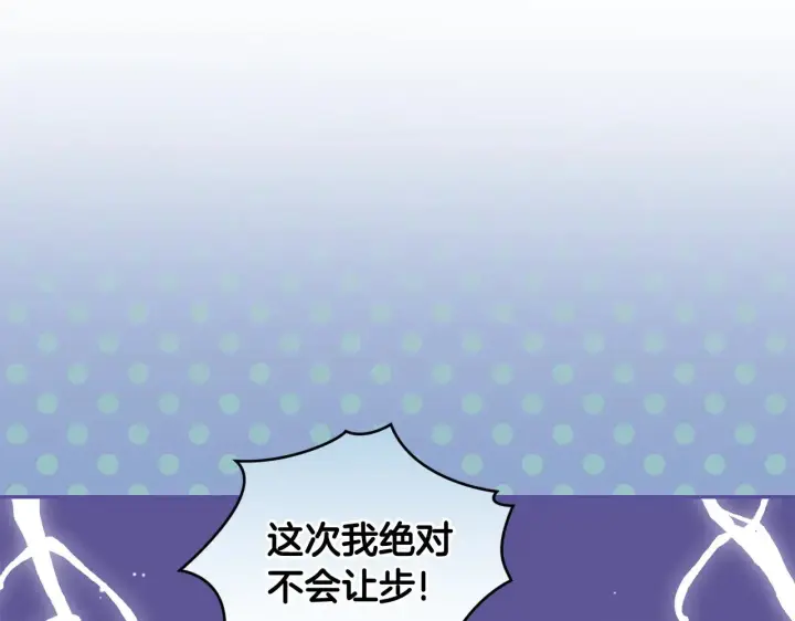 漫画《太可爱了怎么办》第37话 过家家第85张图
