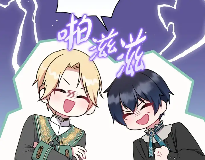 漫画《太可爱了怎么办》第37话 过家家第86张图