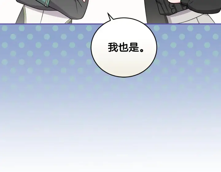 漫画《太可爱了怎么办》第37话 过家家第87张图