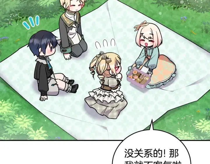 漫画《太可爱了怎么办》第37话 过家家第9张图