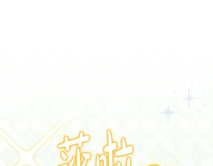 漫画《太可爱了怎么办》第37话 过家家第99张图