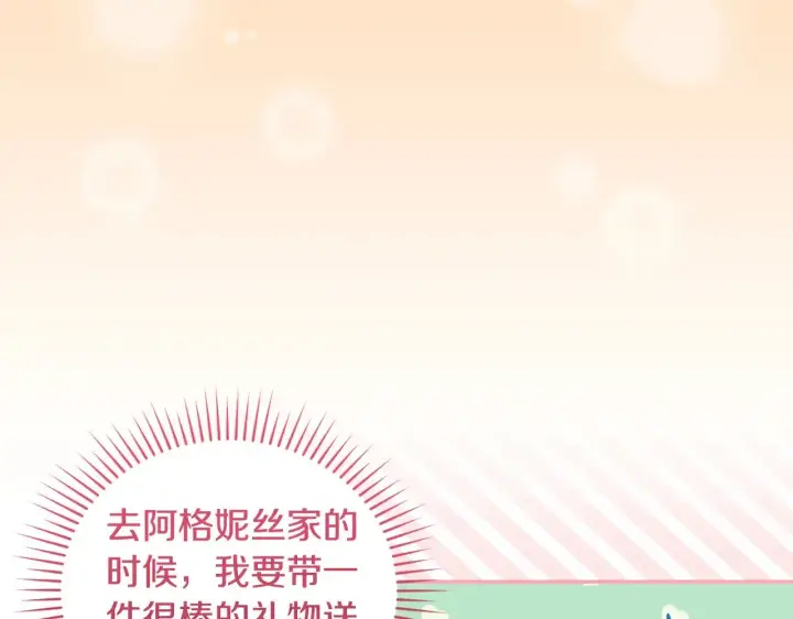 漫画《太可爱了怎么办》第38话 崽崽有神力？第100张图