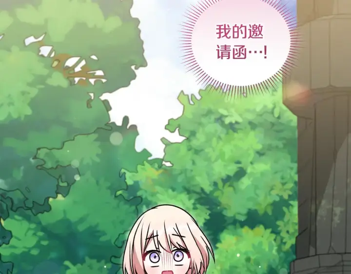 漫画《太可爱了怎么办》第38话 崽崽有神力？第107张图