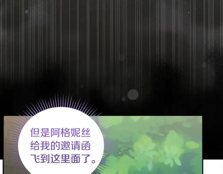 漫画《太可爱了怎么办》第38话 崽崽有神力？第116张图