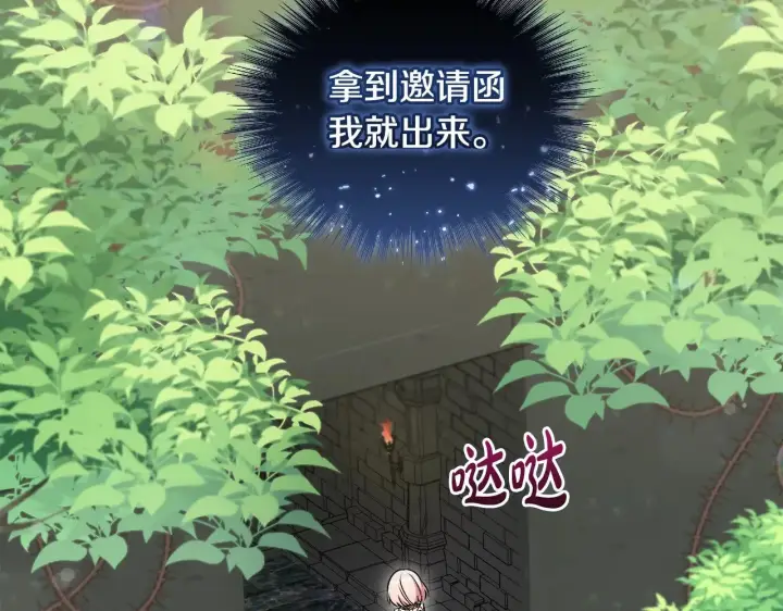 漫画《太可爱了怎么办》第38话 崽崽有神力？第120张图