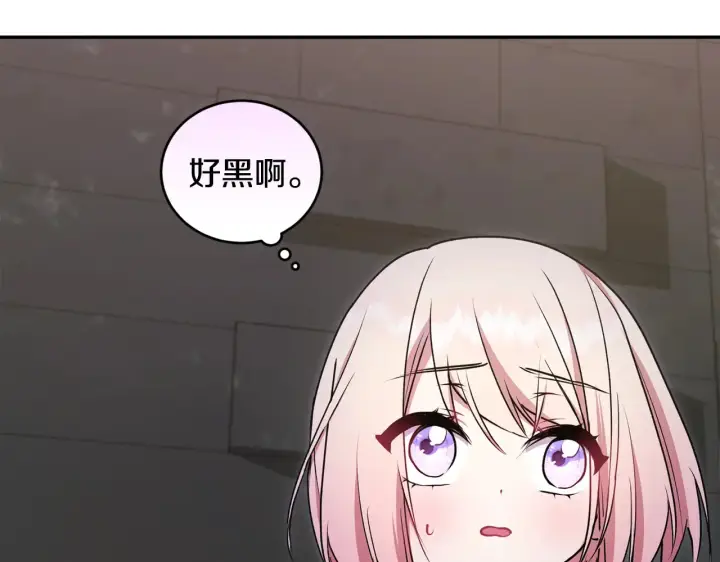 漫画《太可爱了怎么办》第38话 崽崽有神力？第122张图