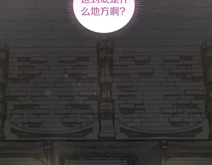 漫画《太可爱了怎么办》第38话 崽崽有神力？第125张图