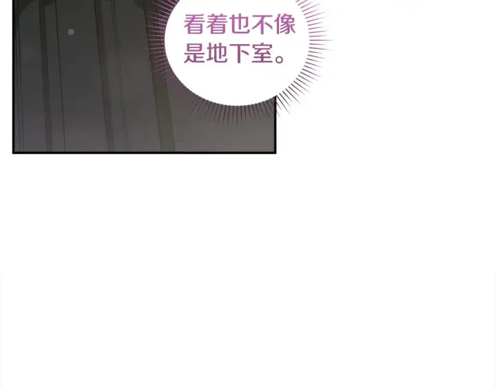 漫画《太可爱了怎么办》第38话 崽崽有神力？第128张图