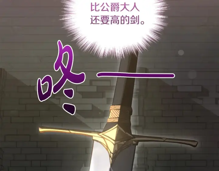 漫画《太可爱了怎么办》第38话 崽崽有神力？第137张图