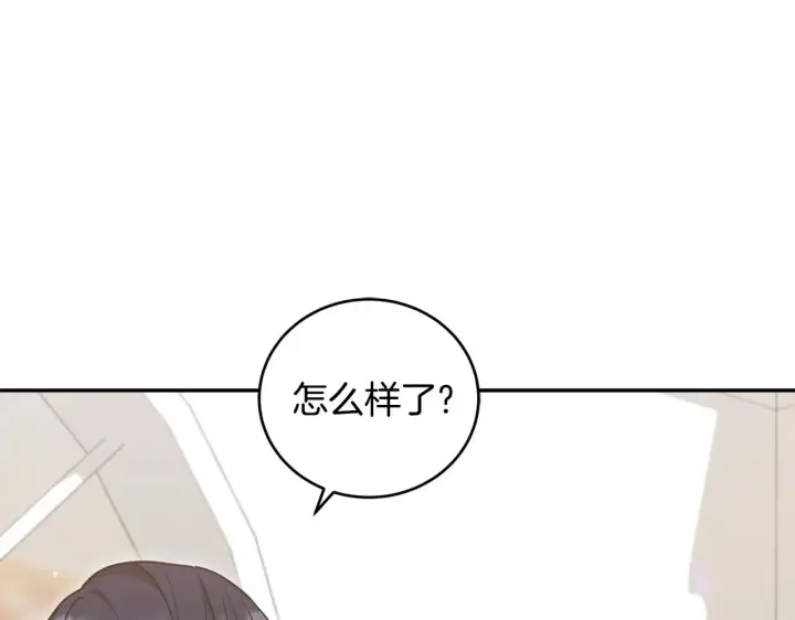 漫画《太可爱了怎么办》第38话 崽崽有神力？第14张图