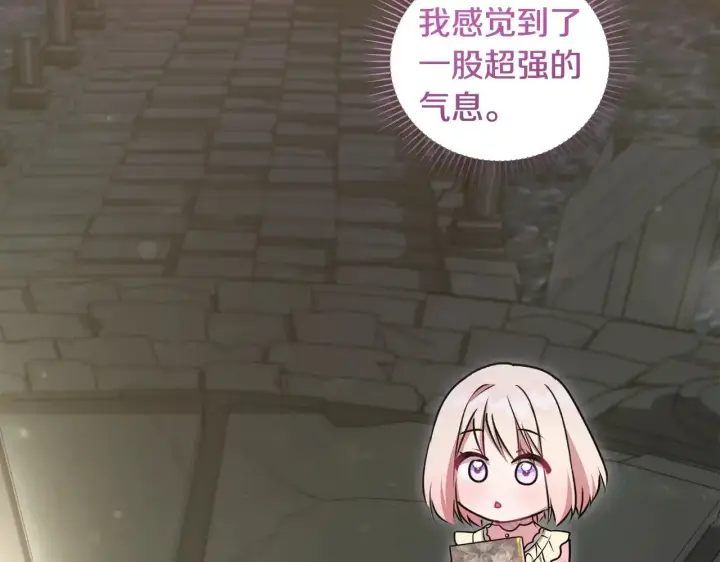 漫画《太可爱了怎么办》第38话 崽崽有神力？第140张图