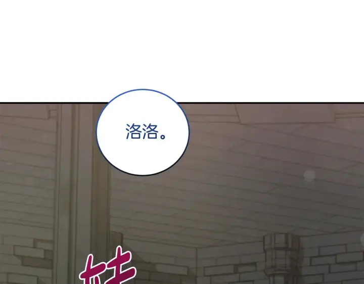 漫画《太可爱了怎么办》第38话 崽崽有神力？第145张图