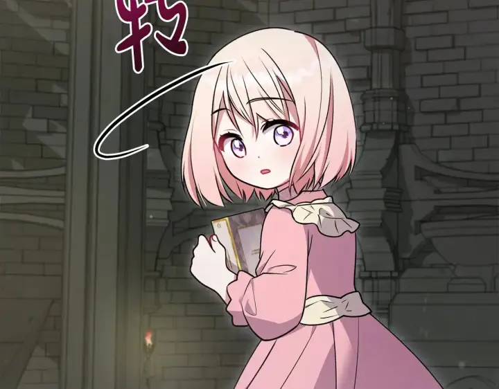 漫画《太可爱了怎么办》第38话 崽崽有神力？第146张图