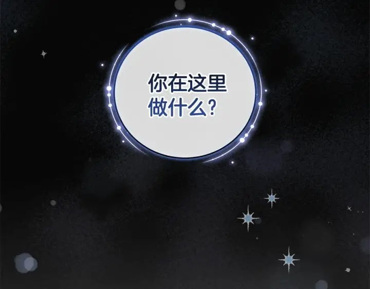 漫画《太可爱了怎么办》第38话 崽崽有神力？第150张图