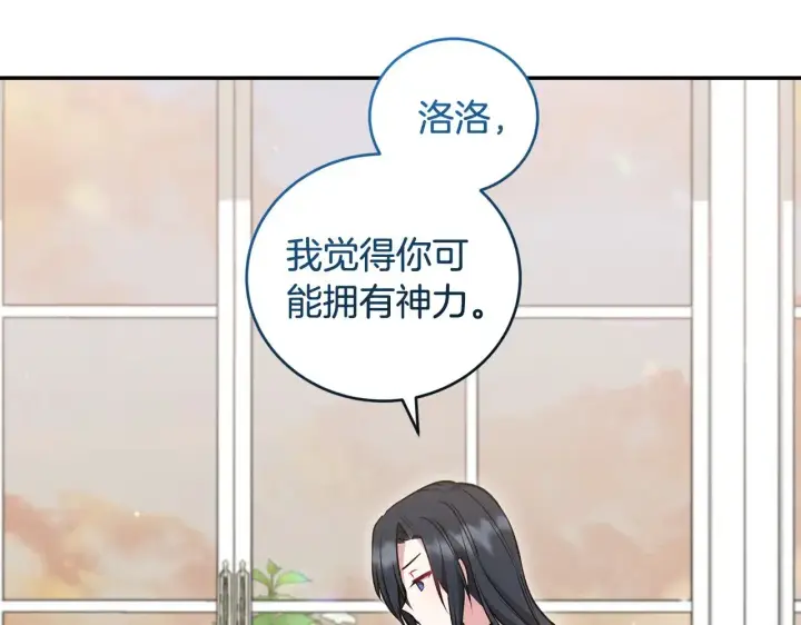 漫画《太可爱了怎么办》第38话 崽崽有神力？第17张图